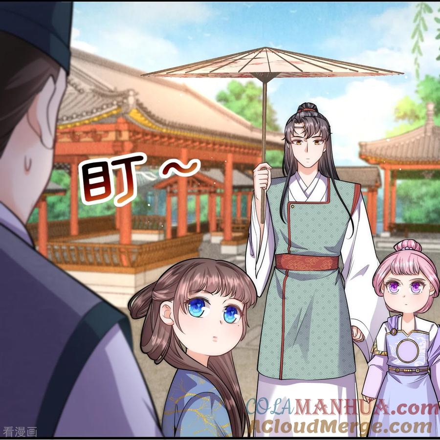 第63话我要和陆言良定亲-团宠公主三岁半-插电动漫（第4张）