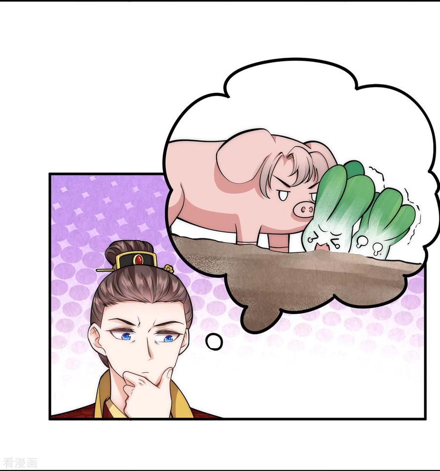 第64话差点说漏了嘴-团宠公主三岁半-插电动漫（第2张）