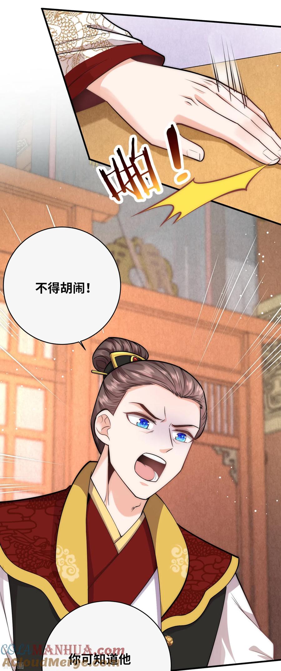 第64话差点说漏了嘴-团宠公主三岁半-插电动漫（第5张）