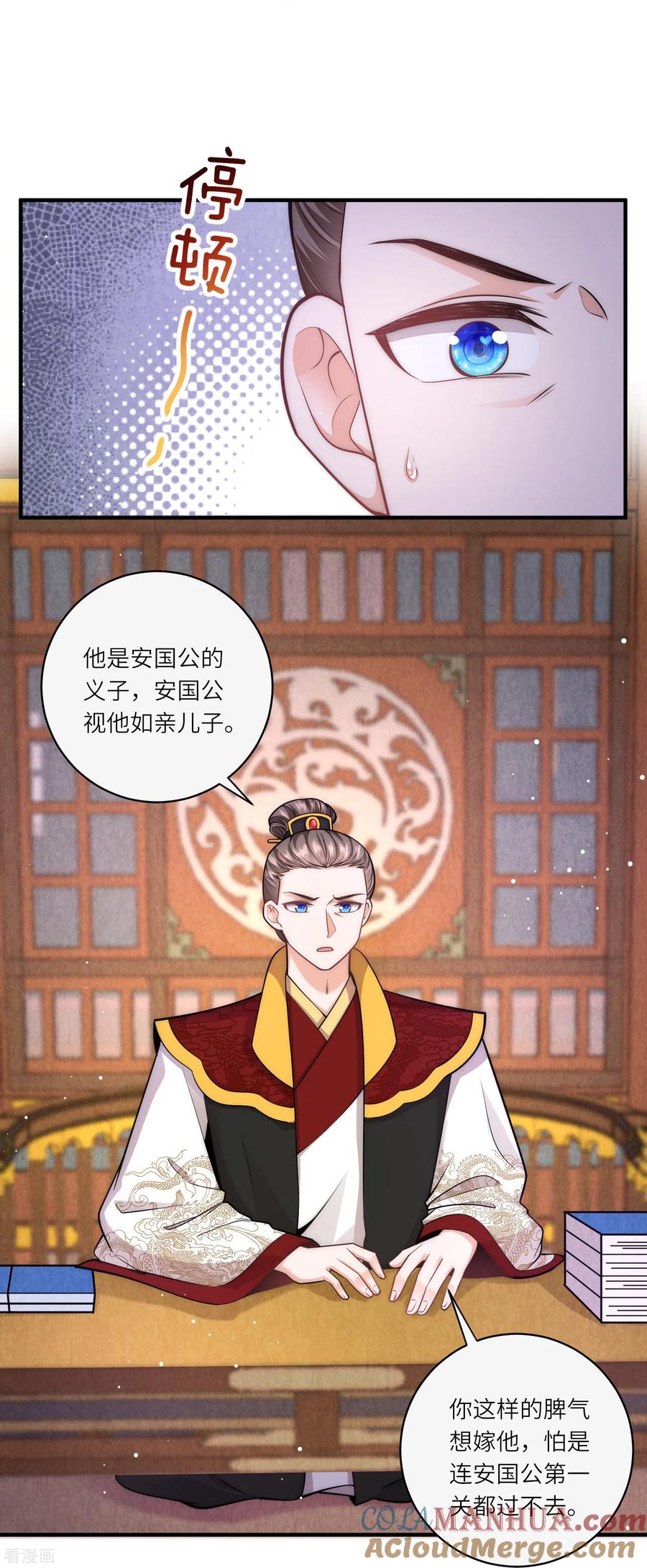 第64话差点说漏了嘴-团宠公主三岁半-插电动漫（第7张）