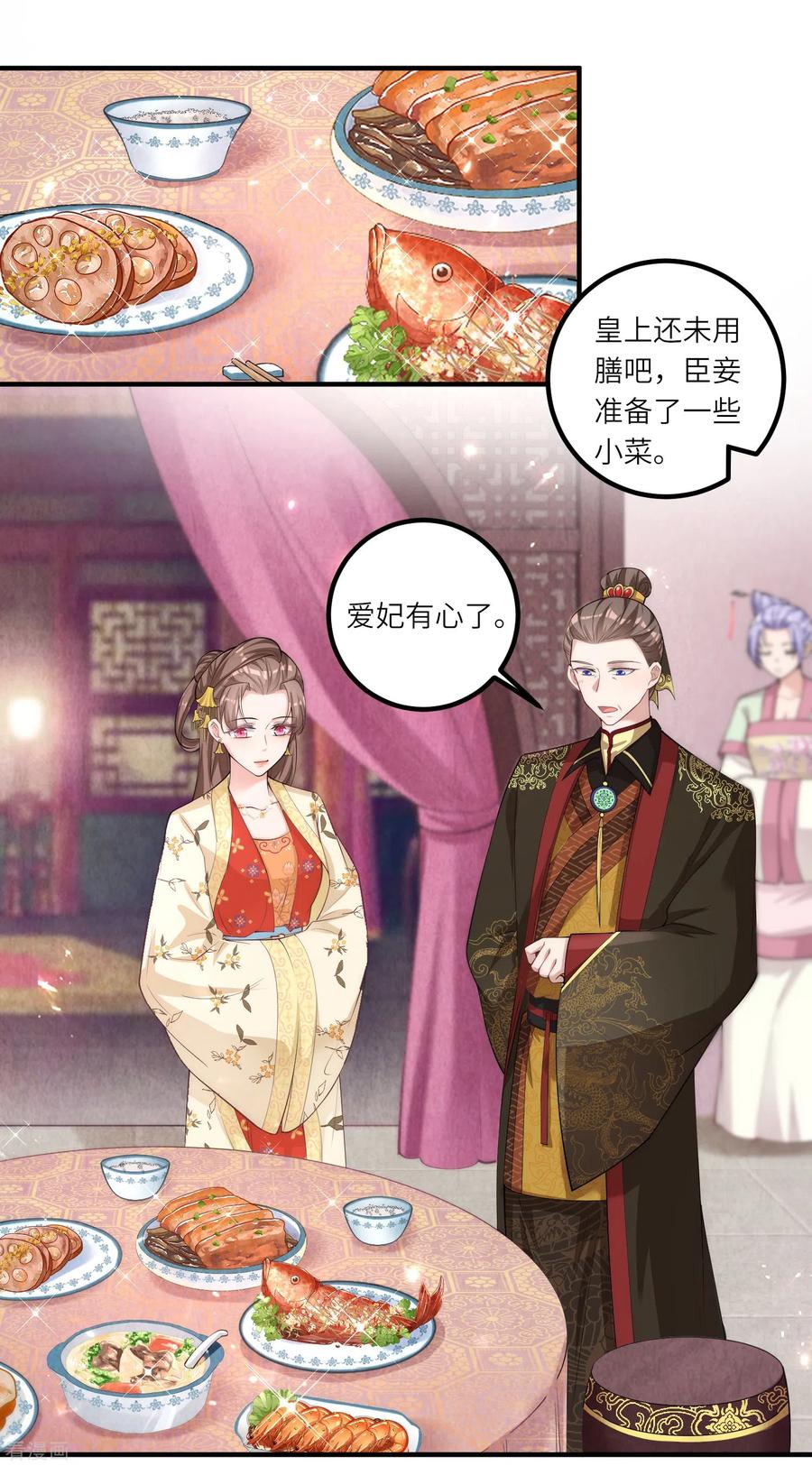 第5话一不小心暴露自己是文化人-团宠公主三岁半-插电动漫（第7张）