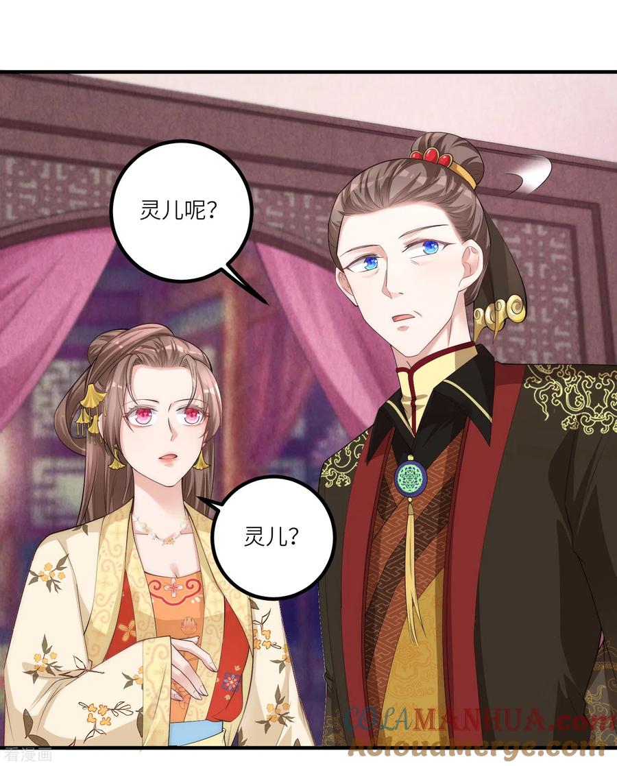 第5话一不小心暴露自己是文化人-团宠公主三岁半-插电动漫（第8张）
