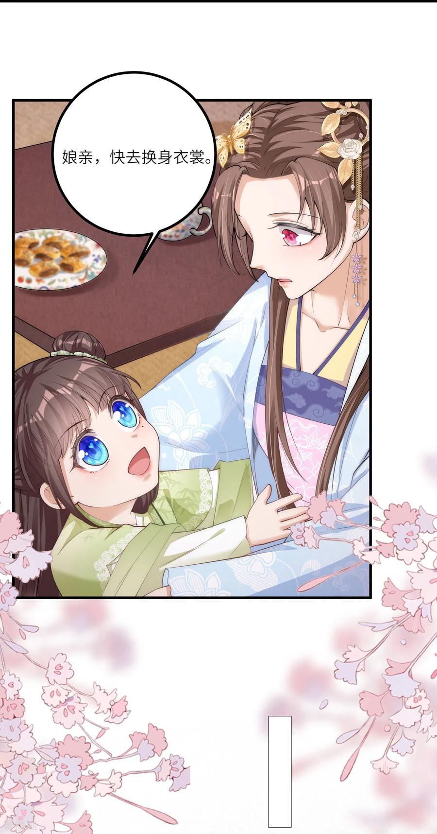 第5话一不小心暴露自己是文化人-团宠公主三岁半-插电动漫（第3张）