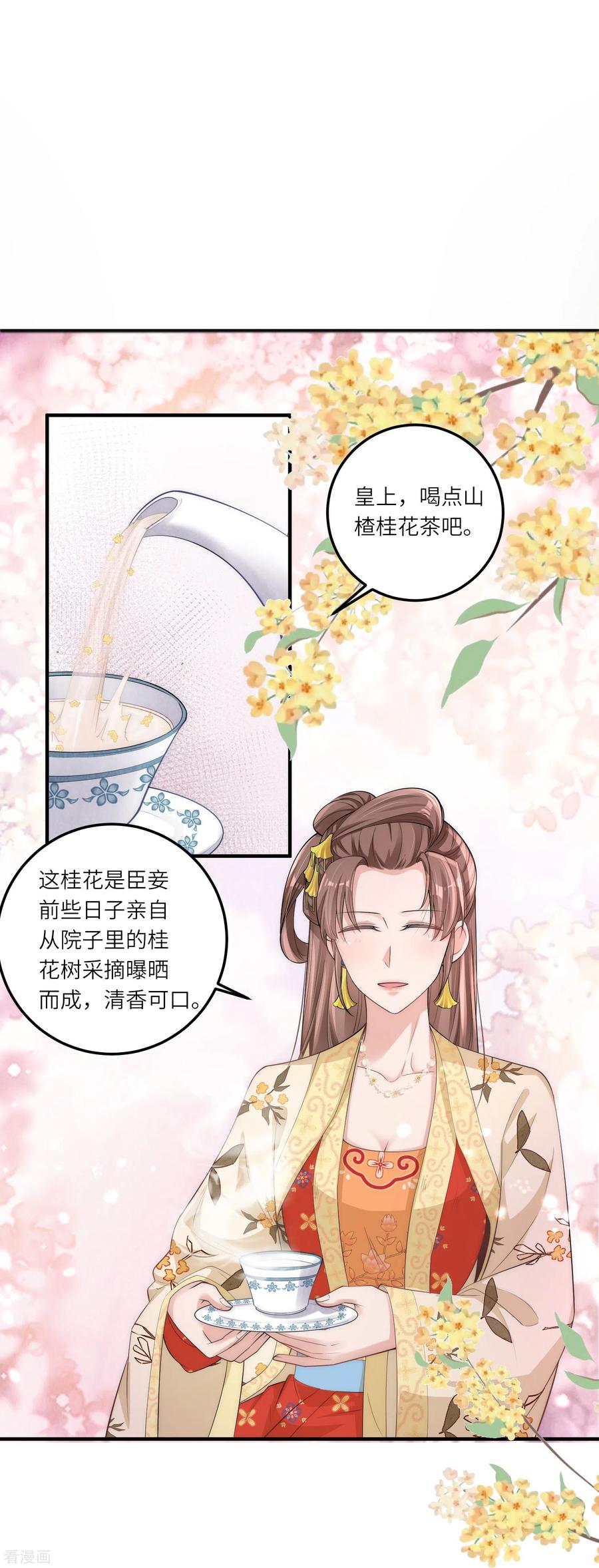 第5话一不小心暴露自己是文化人-团宠公主三岁半-插电动漫（第19张）