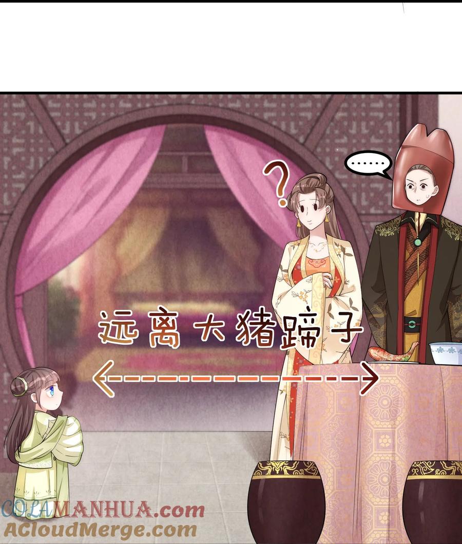 第5话一不小心暴露自己是文化人-团宠公主三岁半-插电动漫（第10张）