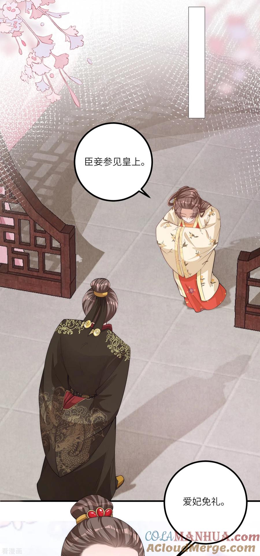 第5话一不小心暴露自己是文化人-团宠公主三岁半-插电动漫（第4张）