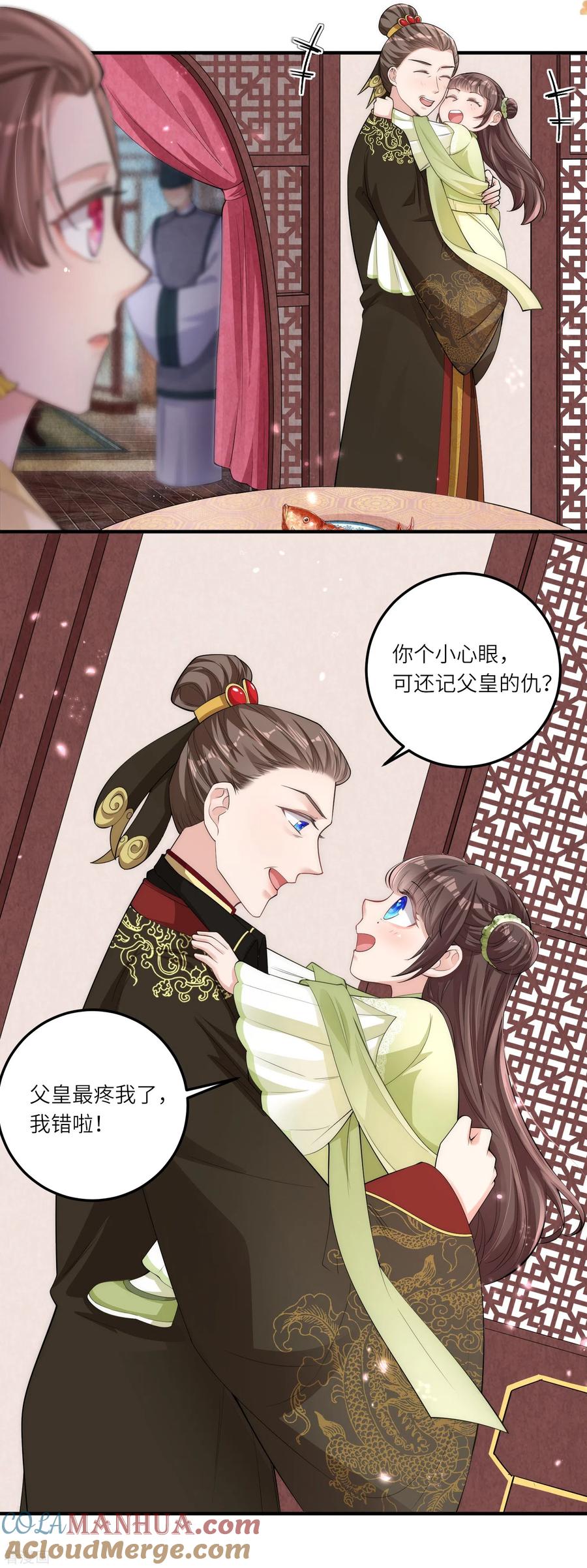 第5话一不小心暴露自己是文化人-团宠公主三岁半-插电动漫（第20张）