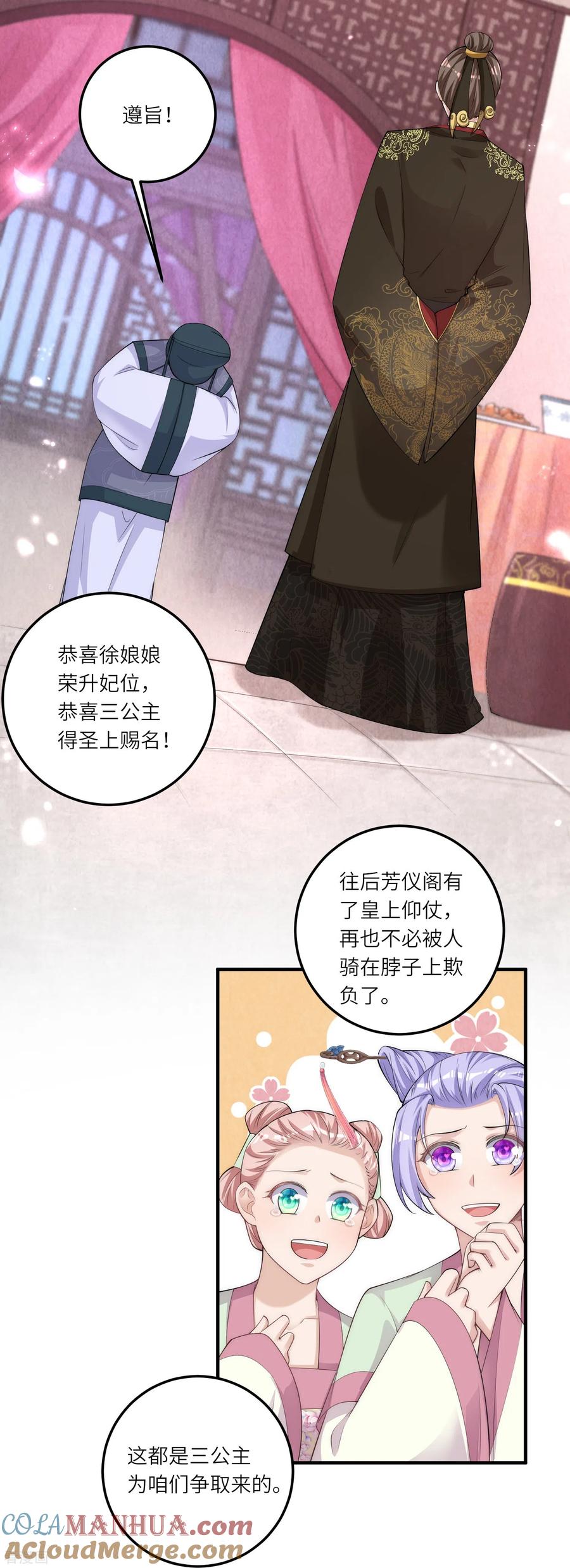 第5话一不小心暴露自己是文化人-团宠公主三岁半-插电动漫（第18张）