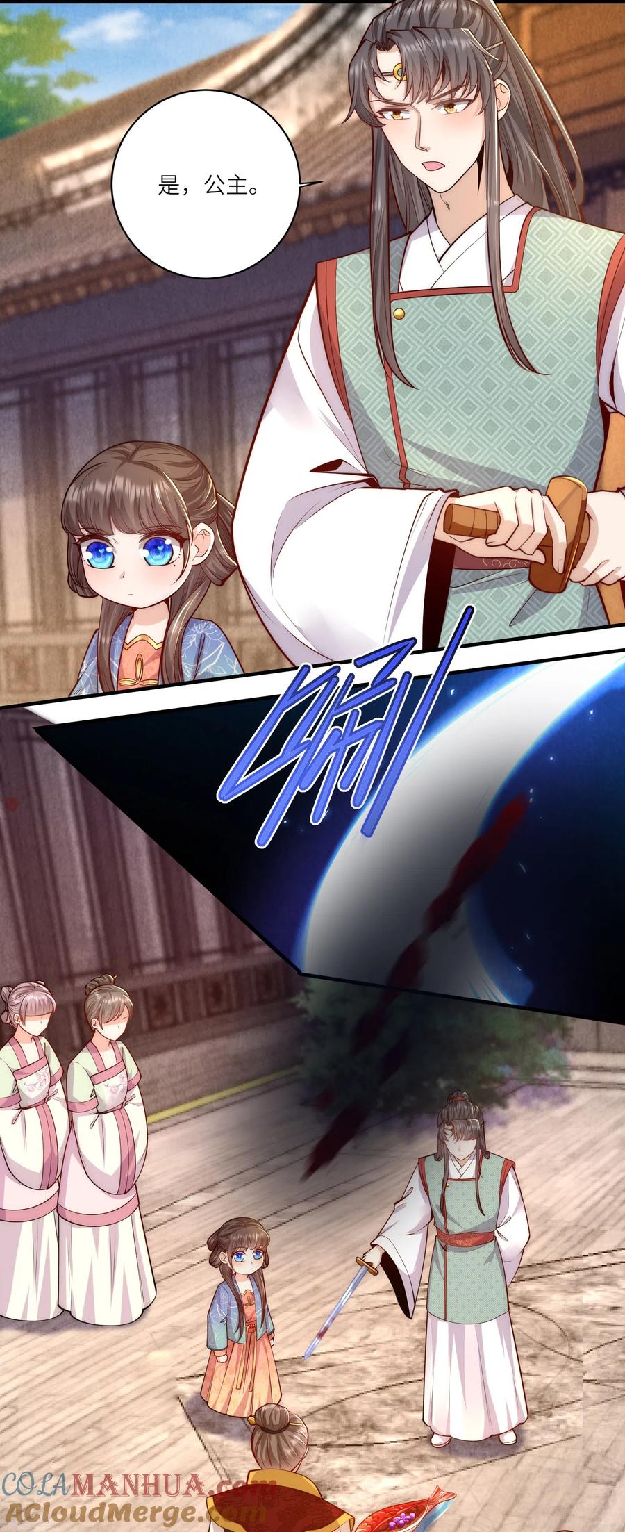 第65话发狂的太监-团宠公主三岁半-插电动漫（第2张）