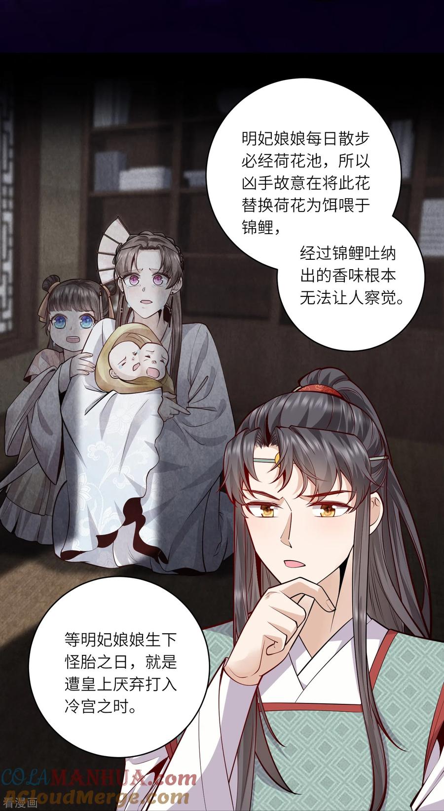 第66话千颜花-团宠公主三岁半-插电动漫（第6张）
