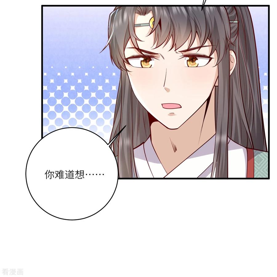第66话千颜花-团宠公主三岁半-插电动漫（第9张）