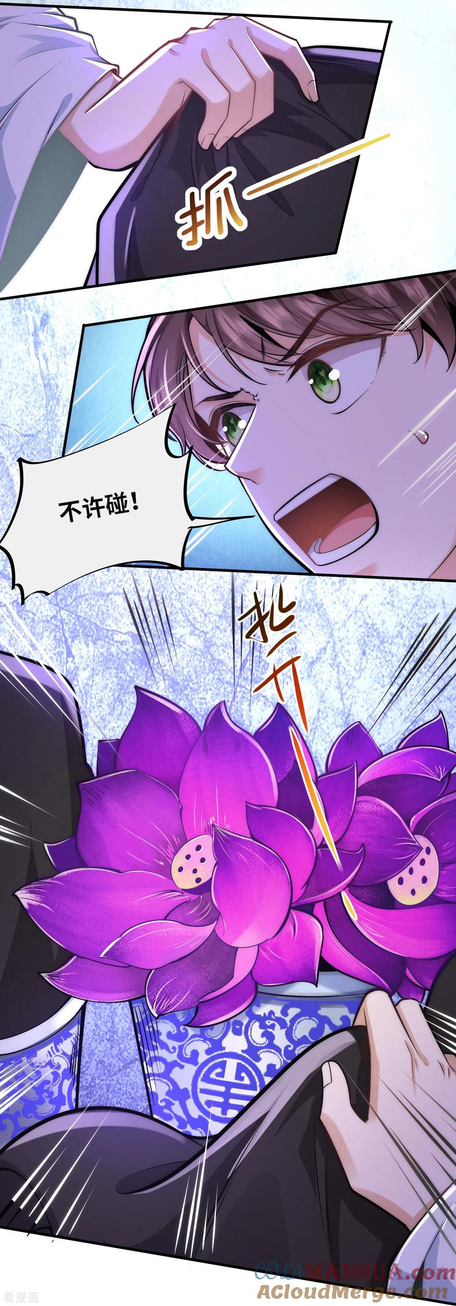 第67话皇后是下毒之人？-团宠公主三岁半-插电动漫（第4张）