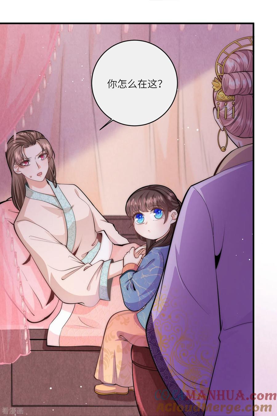 第69话你怎么在这儿-团宠公主三岁半-插电动漫（第20张）