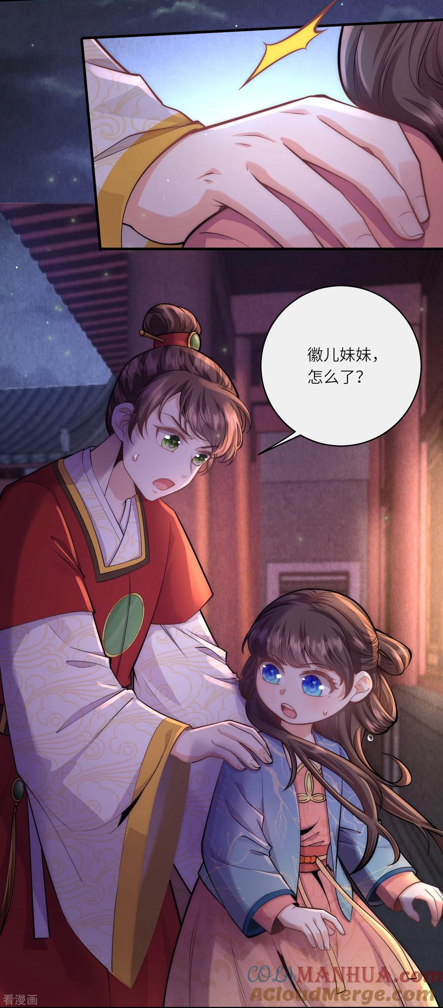 第69话你怎么在这儿-团宠公主三岁半-插电动漫（第4张）