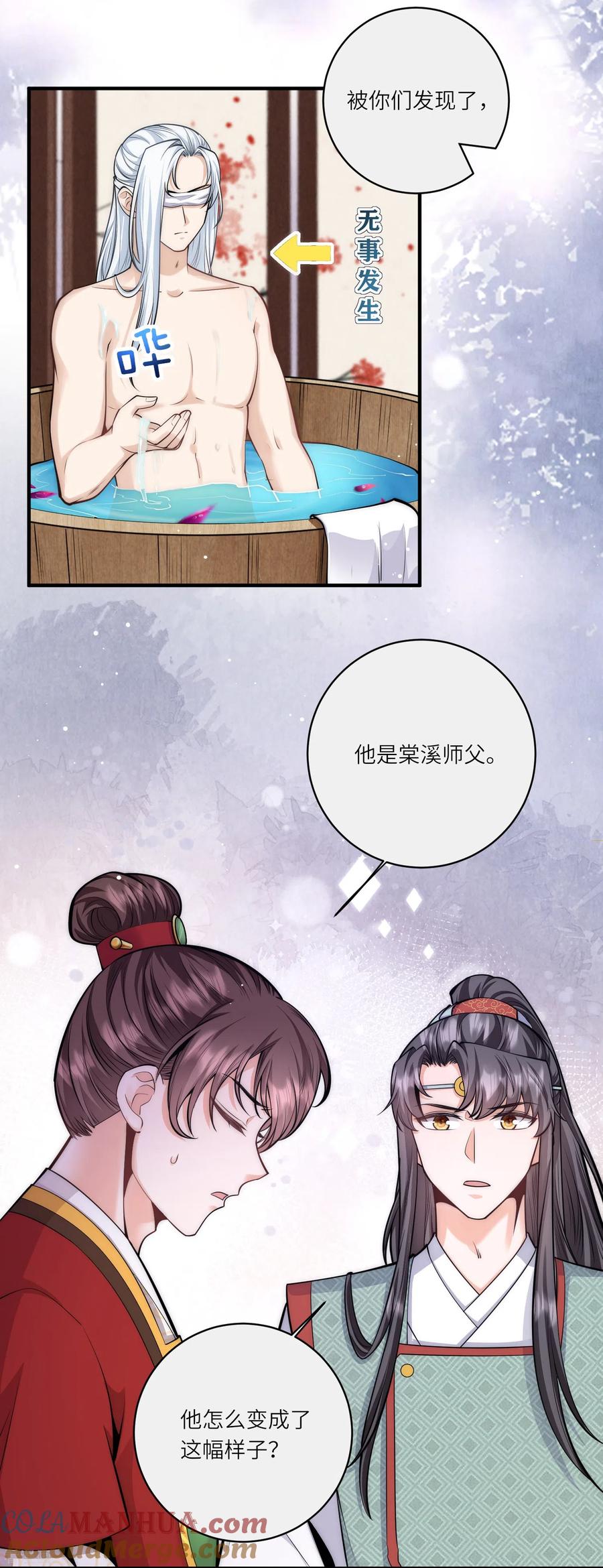 第69话你怎么在这儿-团宠公主三岁半-插电动漫（第8张）