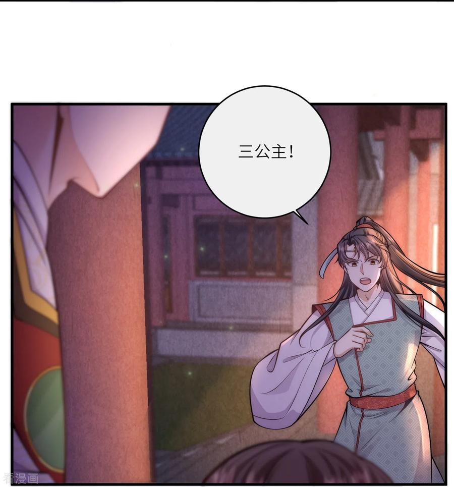 第69话你怎么在这儿-团宠公主三岁半-插电动漫（第5张）