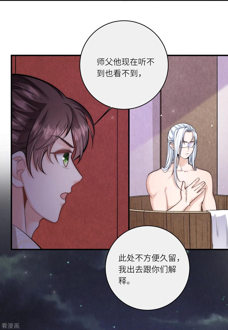 第69话你怎么在这儿-团宠公主三岁半-插电动漫（第9张）