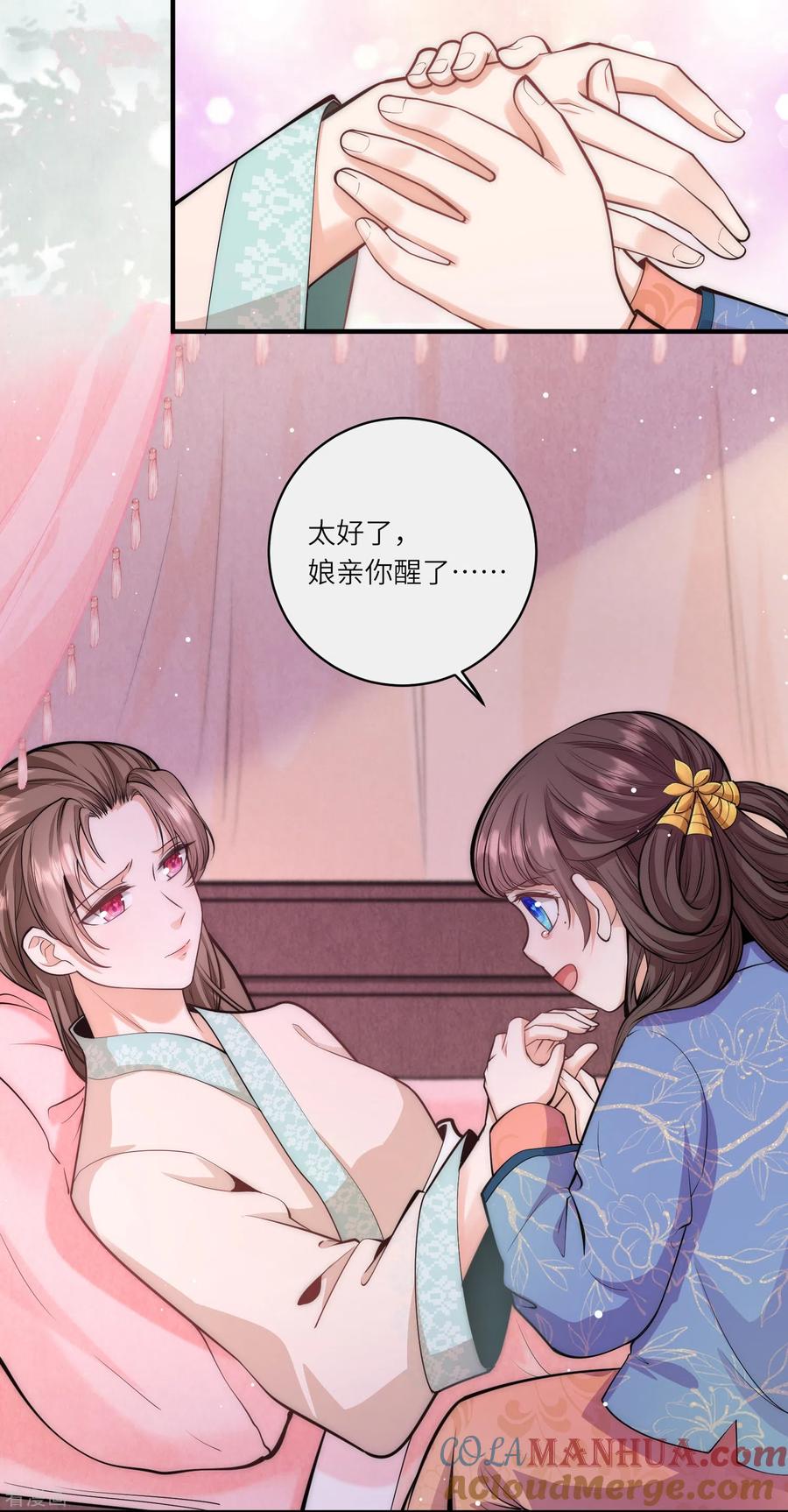 第69话你怎么在这儿-团宠公主三岁半-插电动漫（第18张）