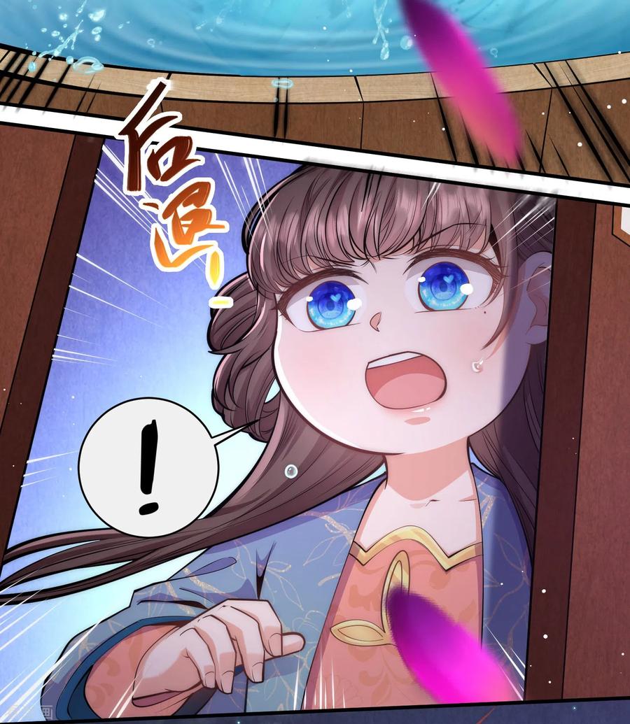 第69话你怎么在这儿-团宠公主三岁半-插电动漫（第3张）