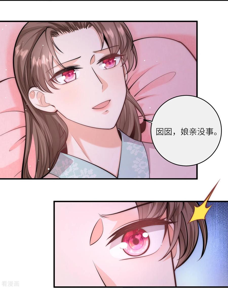 第69话你怎么在这儿-团宠公主三岁半-插电动漫（第19张）