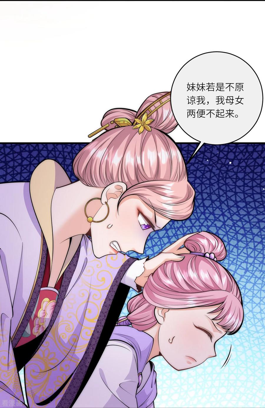 第70话大哥藏的狐狸精在哪儿-团宠公主三岁半-插电动漫（第7张）