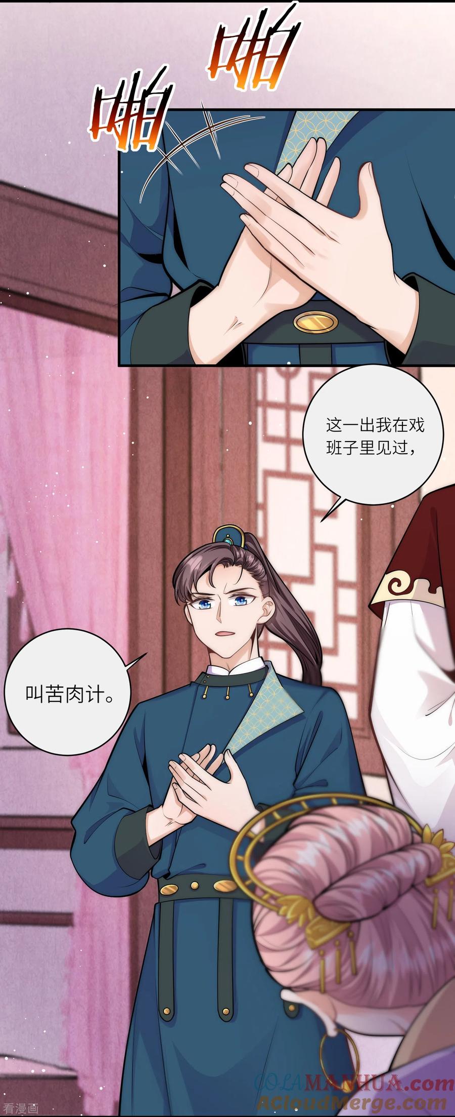 第70话大哥藏的狐狸精在哪儿-团宠公主三岁半-插电动漫（第8张）