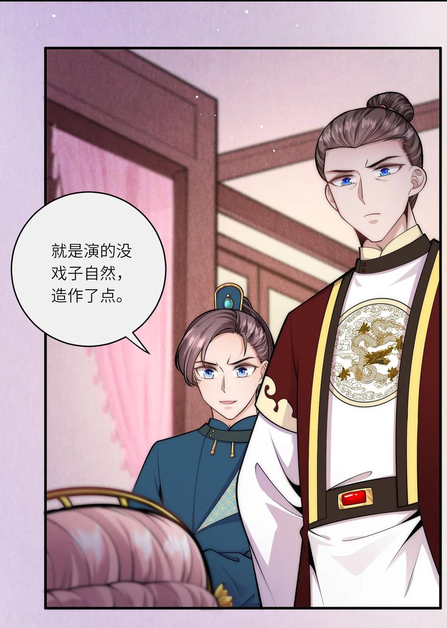 第70话大哥藏的狐狸精在哪儿-团宠公主三岁半-插电动漫（第9张）