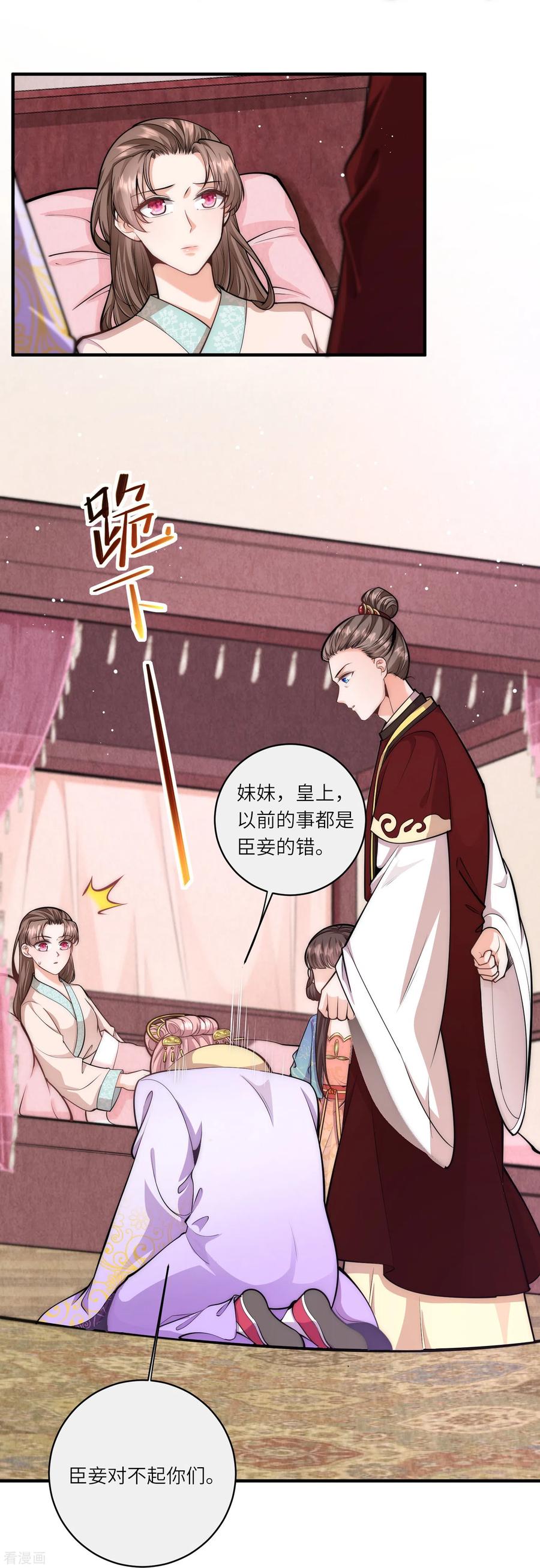 第70话大哥藏的狐狸精在哪儿-团宠公主三岁半-插电动漫（第3张）
