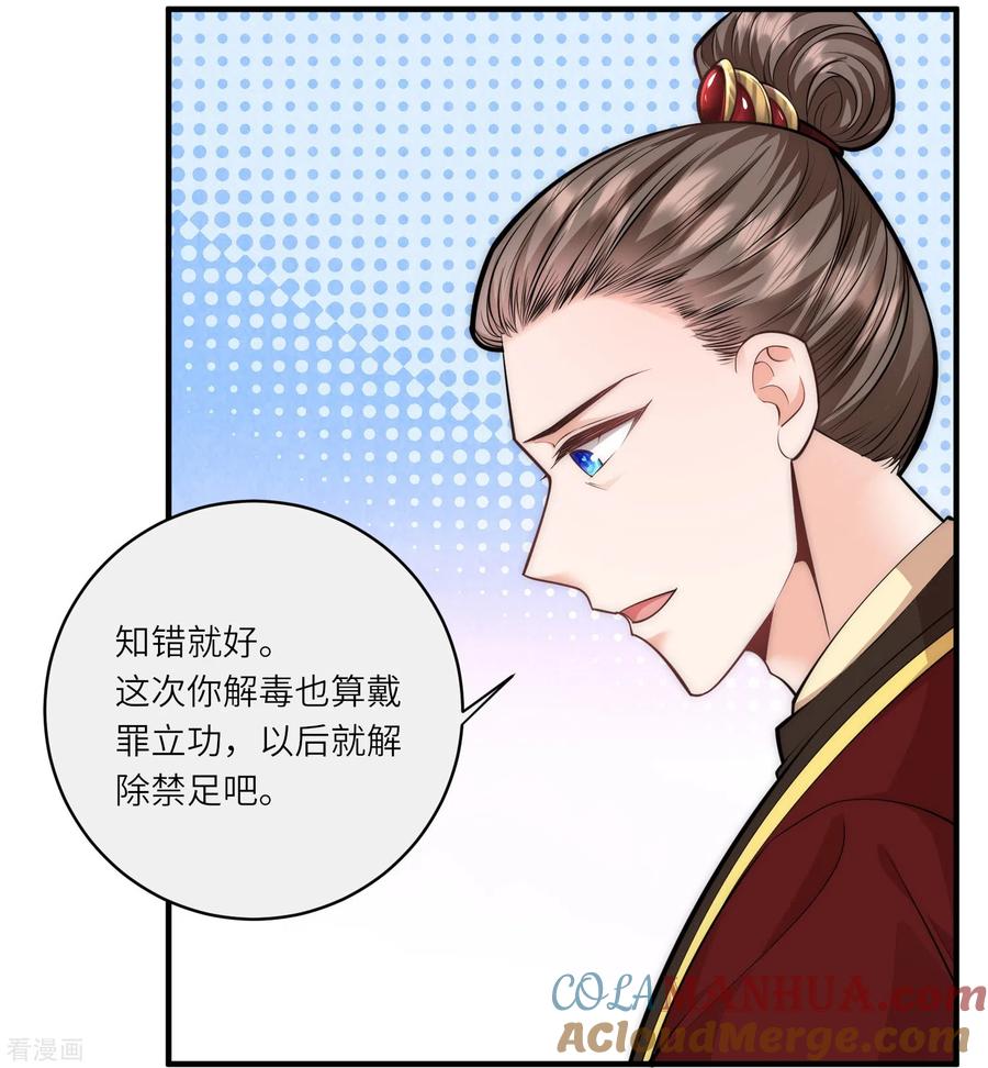 第70话大哥藏的狐狸精在哪儿-团宠公主三岁半-插电动漫（第4张）