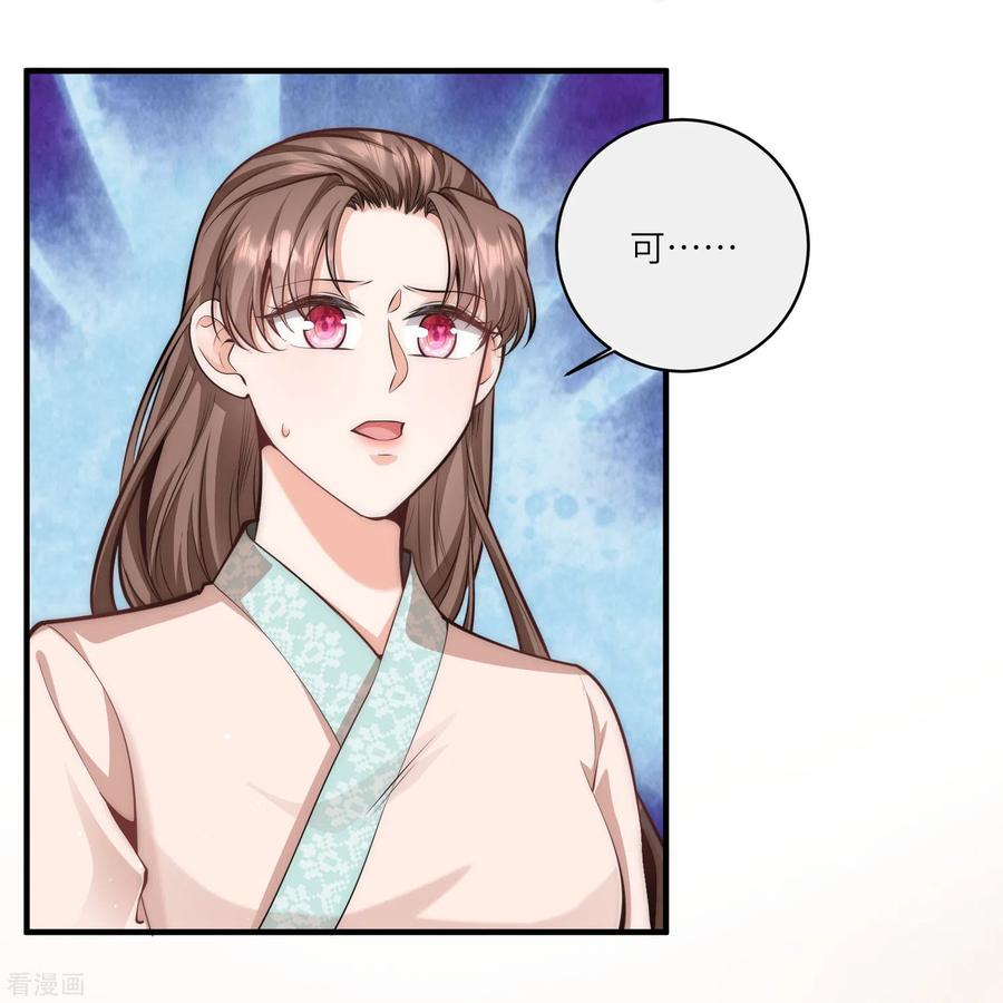 第70话大哥藏的狐狸精在哪儿-团宠公主三岁半-插电动漫（第5张）