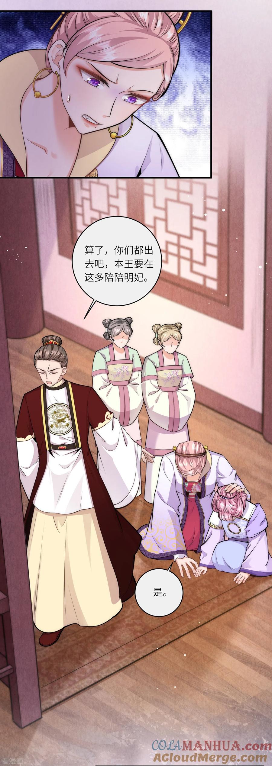 第70话大哥藏的狐狸精在哪儿-团宠公主三岁半-插电动漫（第10张）