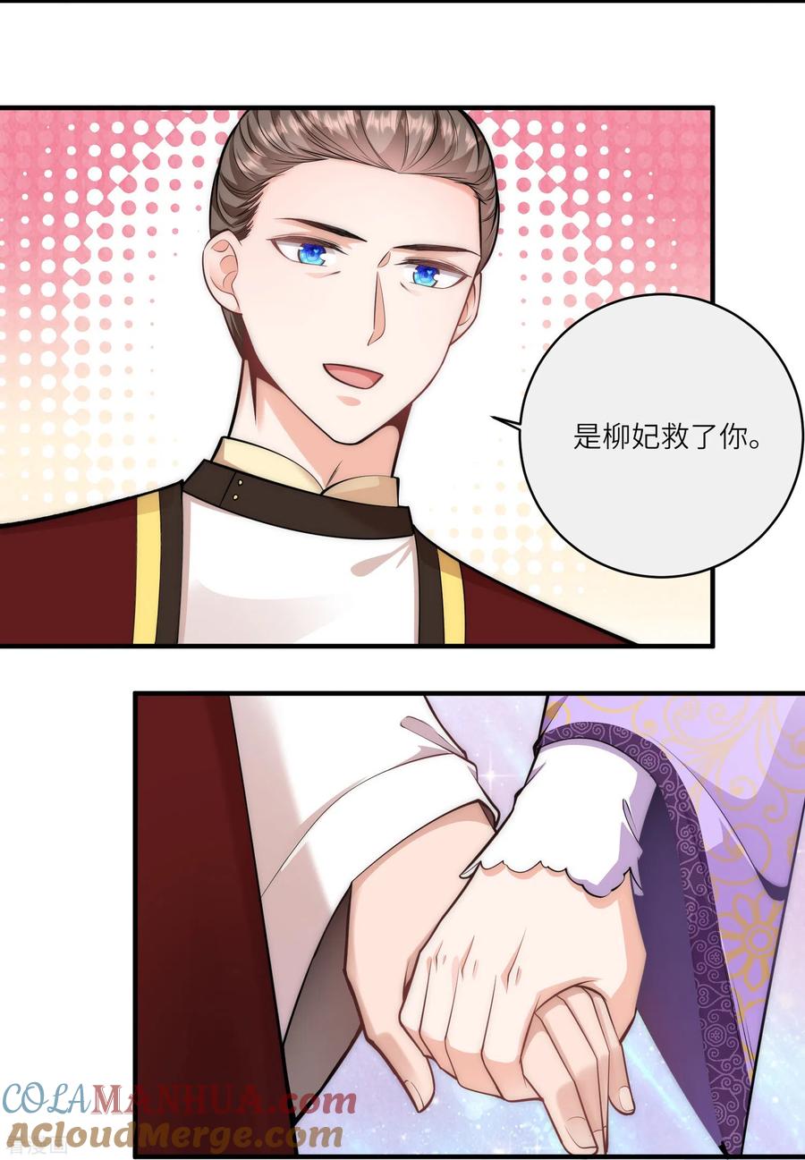 第70话大哥藏的狐狸精在哪儿-团宠公主三岁半-插电动漫（第2张）