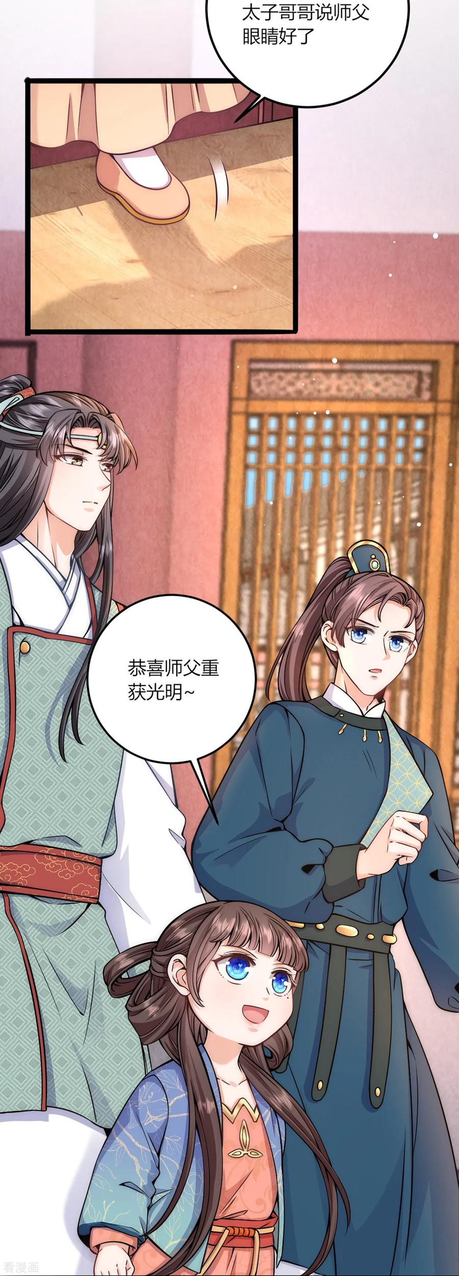第71话真心话药丸-团宠公主三岁半-插电动漫（第3张）