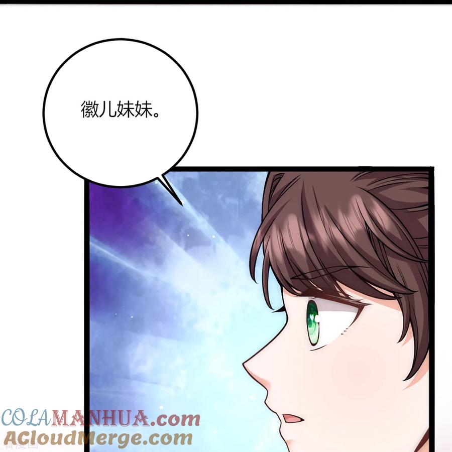 第71话真心话药丸-团宠公主三岁半-插电动漫（第4张）
