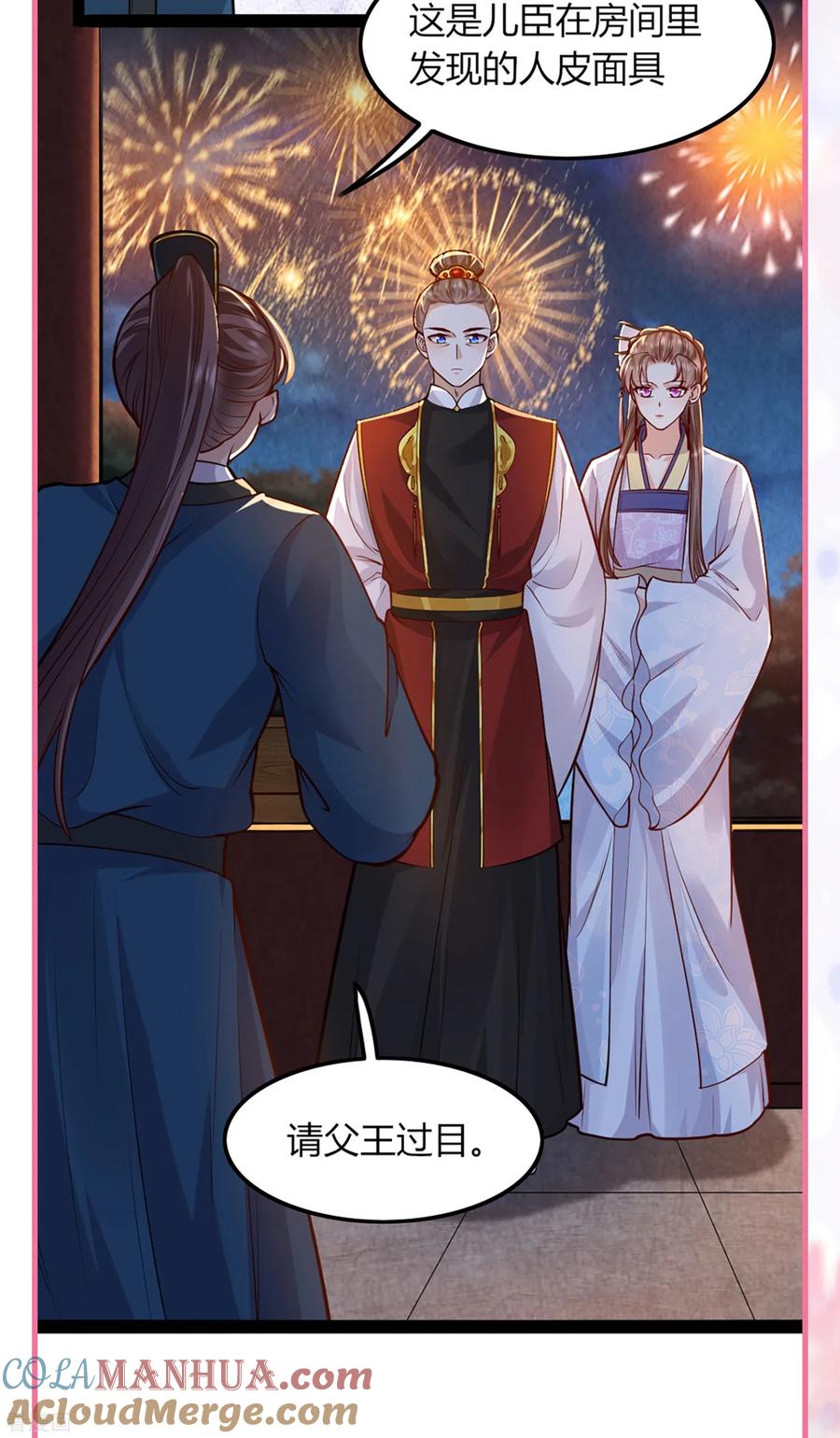 番外3生日小剧场-团宠公主三岁半-插电动漫（第4张）