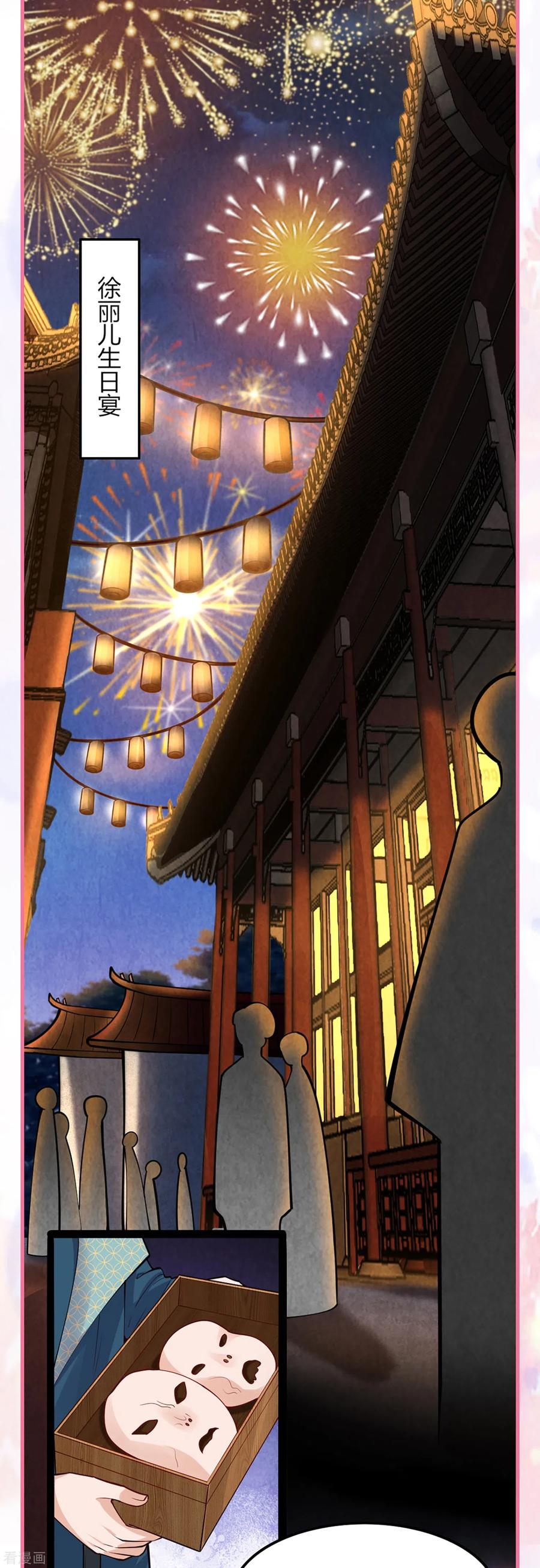 番外3生日小剧场-团宠公主三岁半-插电动漫（第3张）