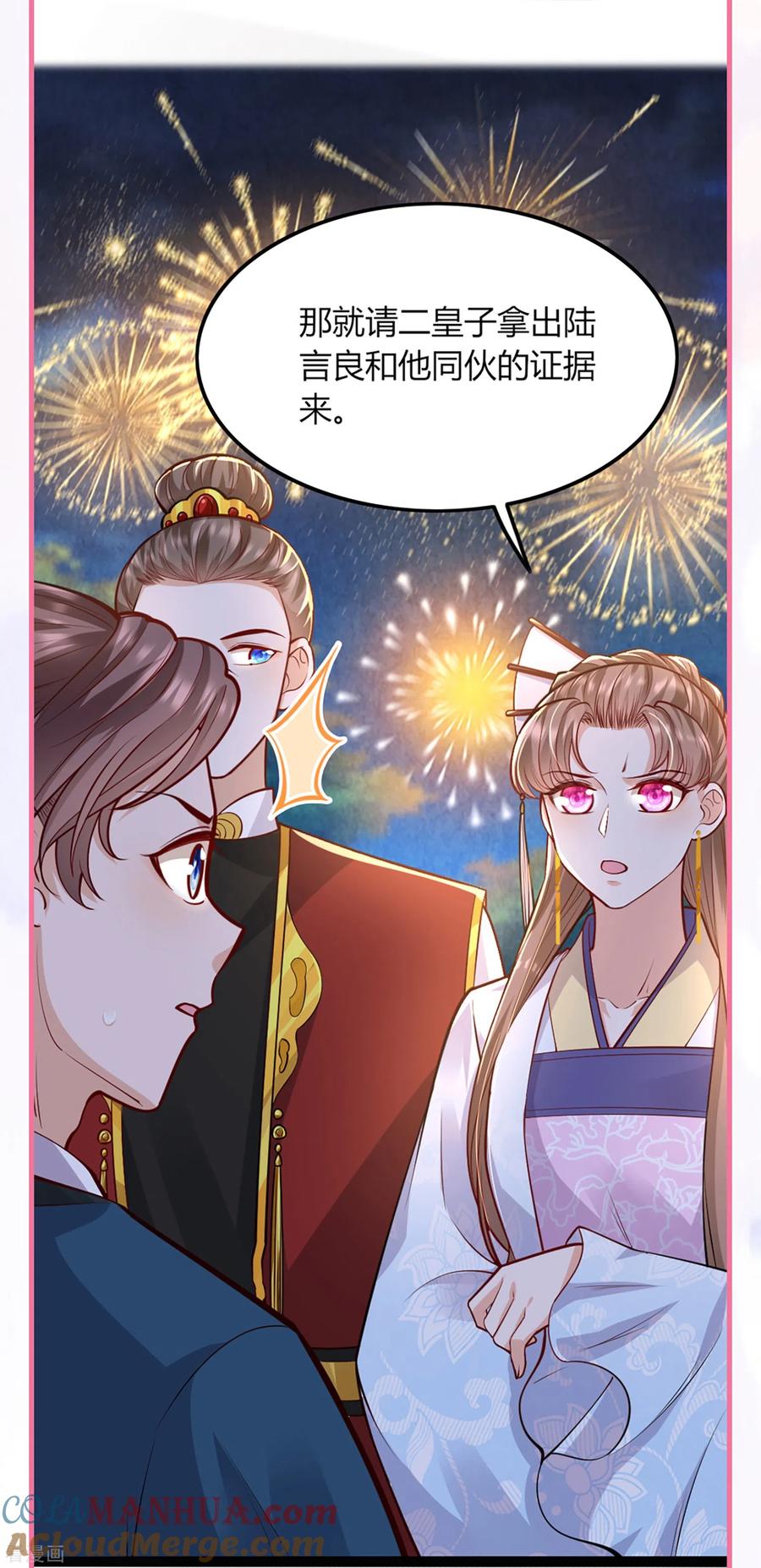 番外3生日小剧场-团宠公主三岁半-插电动漫（第8张）