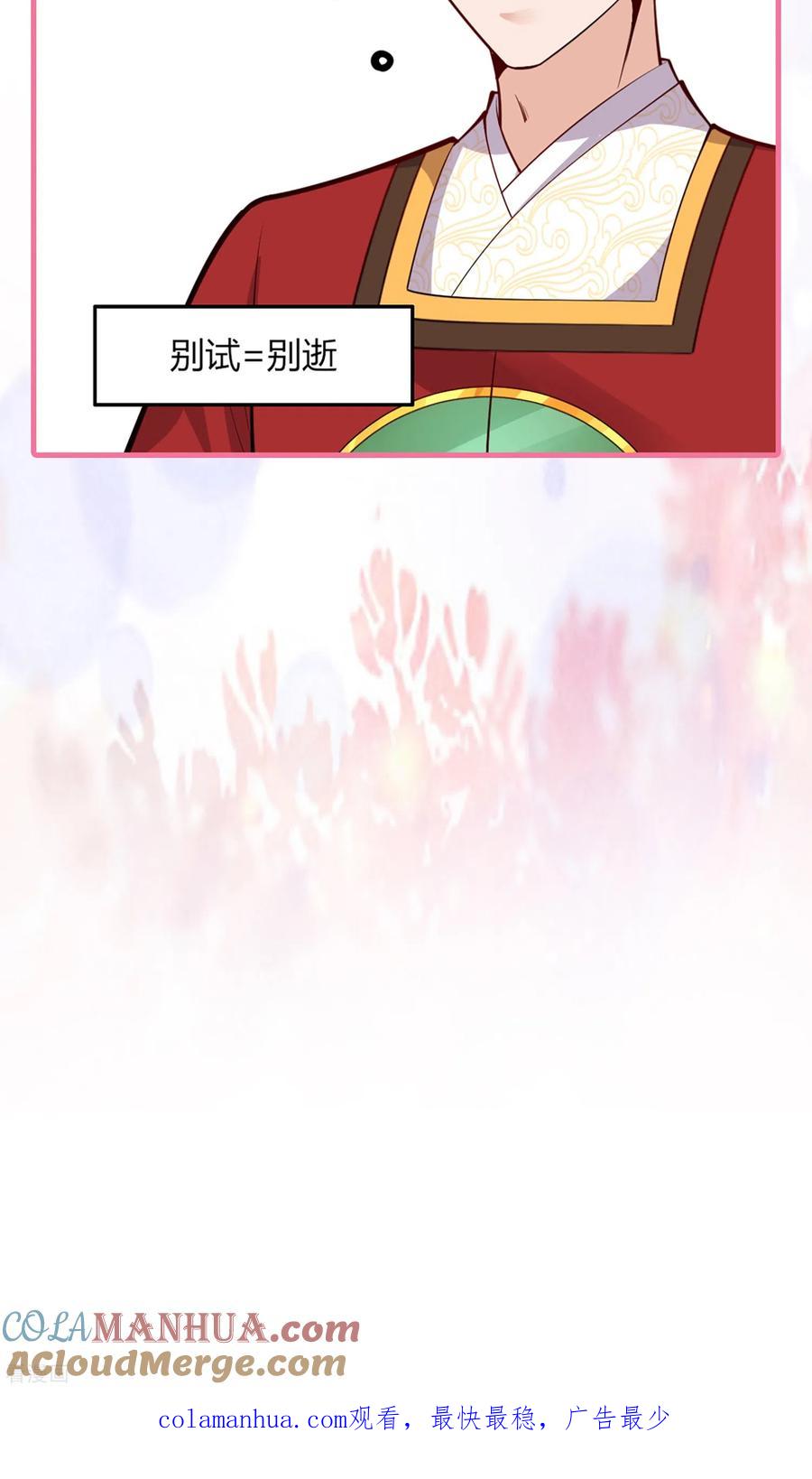 番外3生日小剧场-团宠公主三岁半-插电动漫（第16张）