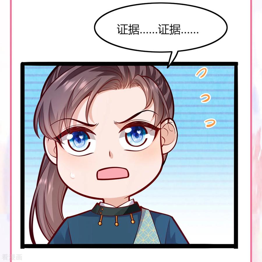 番外3生日小剧场-团宠公主三岁半-插电动漫（第9张）
