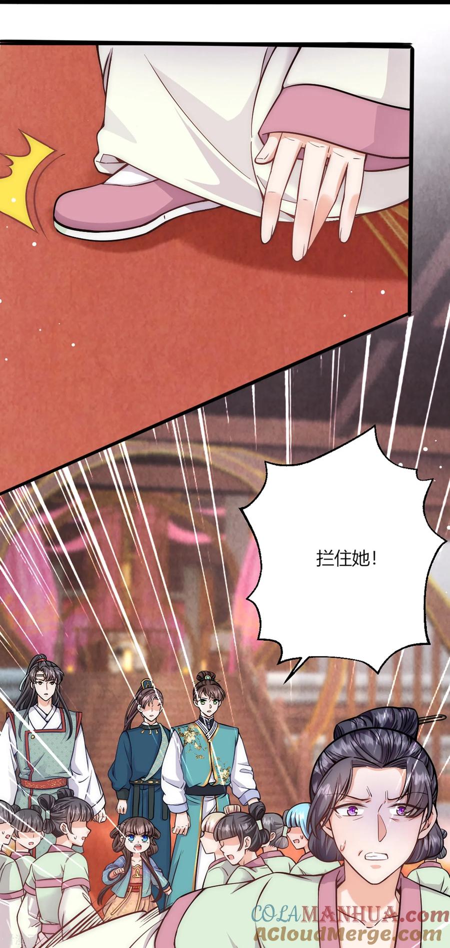 第72话神秘宫女-团宠公主三岁半-插电动漫（第2张）