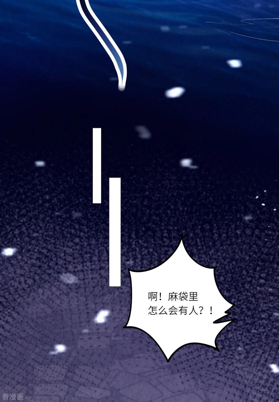 第6话爹爹化身女儿奴-团宠公主三岁半-插电动漫（第3张）