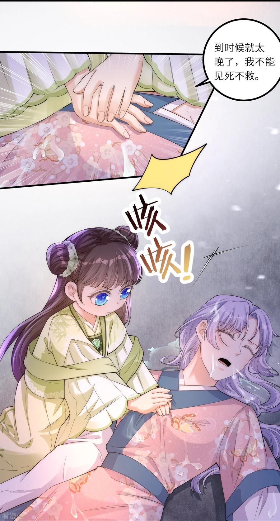 第6话爹爹化身女儿奴-团宠公主三岁半-插电动漫（第5张）