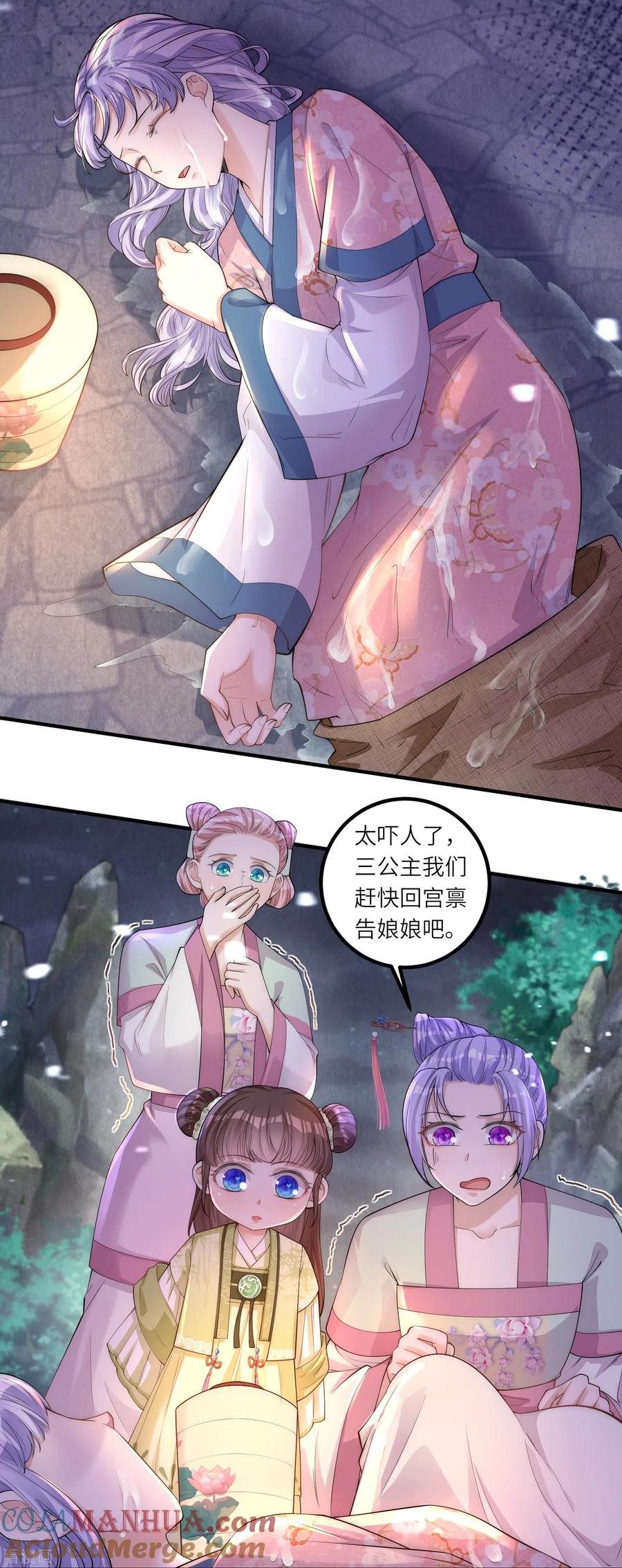 第6话爹爹化身女儿奴-团宠公主三岁半-插电动漫（第4张）