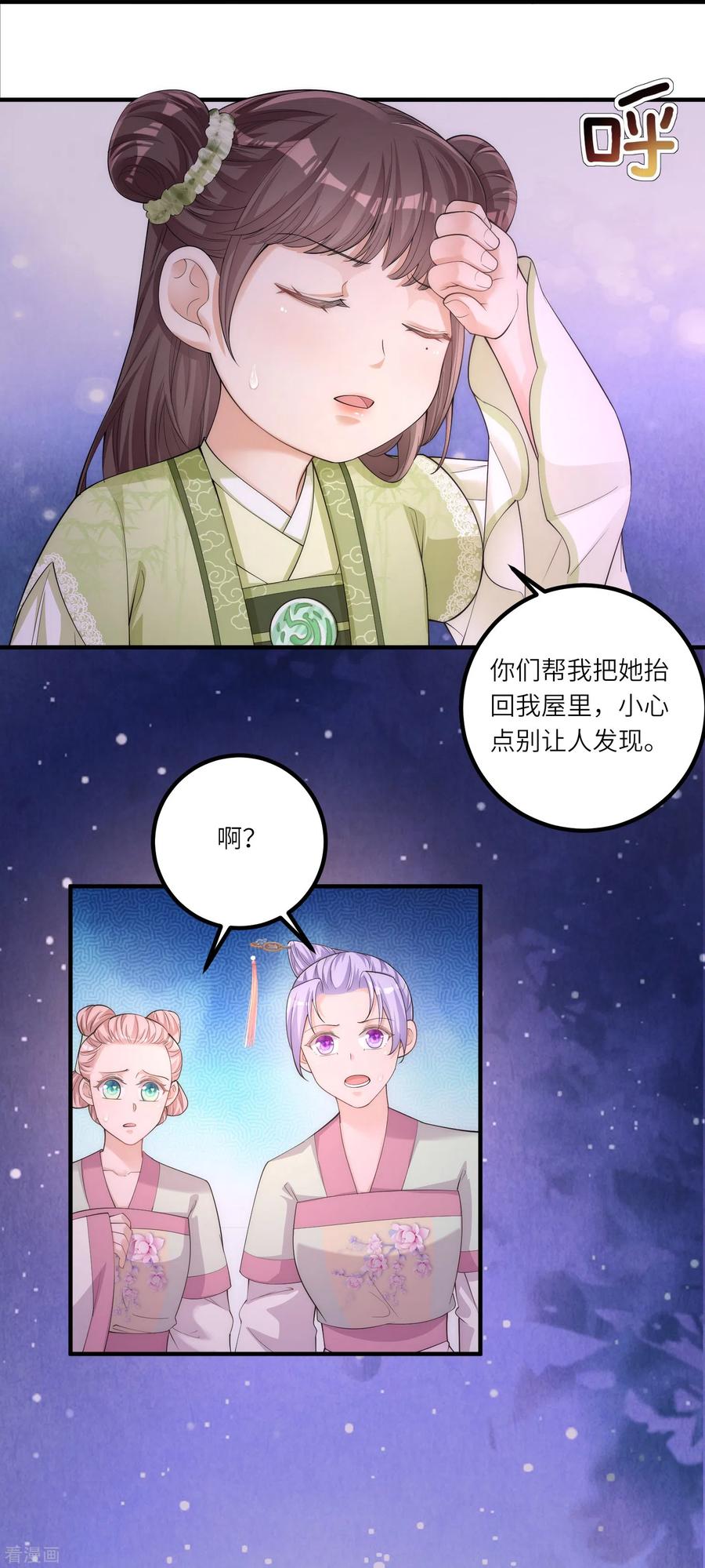 第6话爹爹化身女儿奴-团宠公主三岁半-插电动漫（第9张）