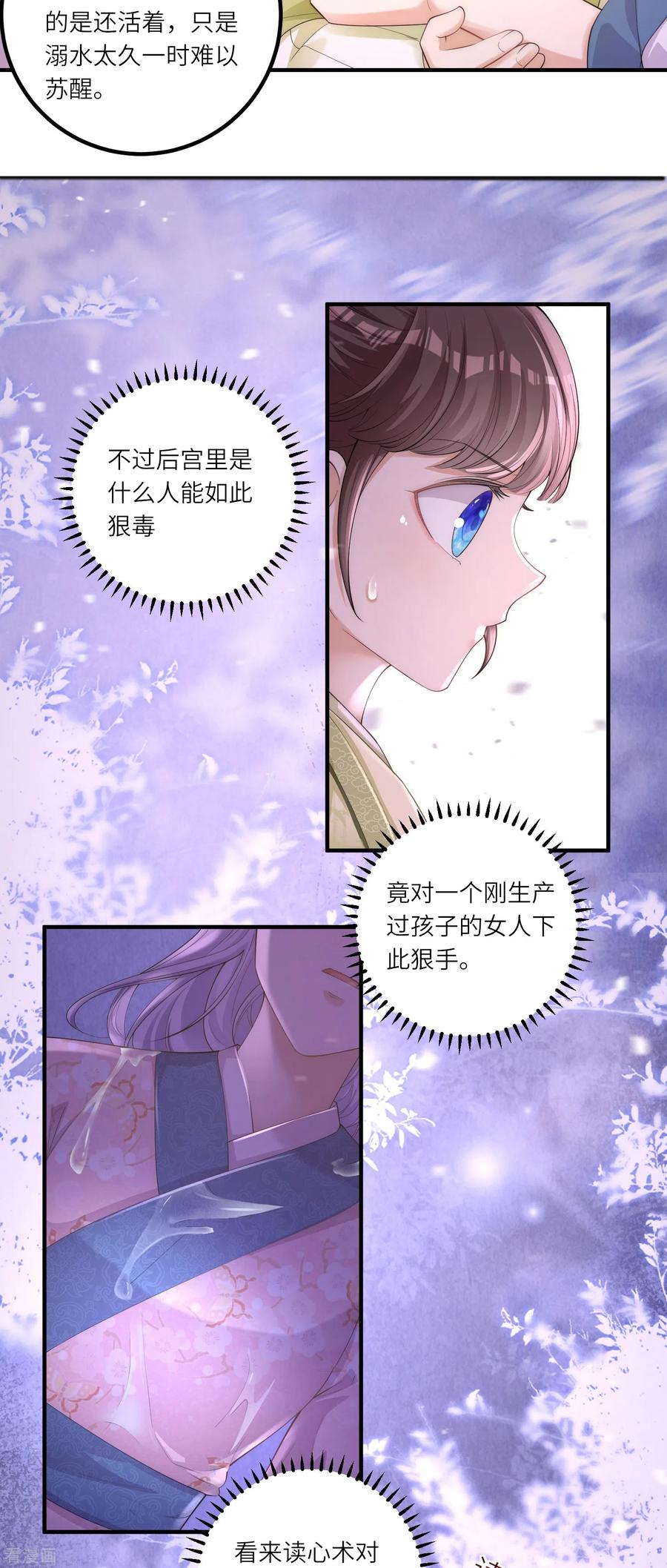 第6话爹爹化身女儿奴-团宠公主三岁半-插电动漫（第7张）