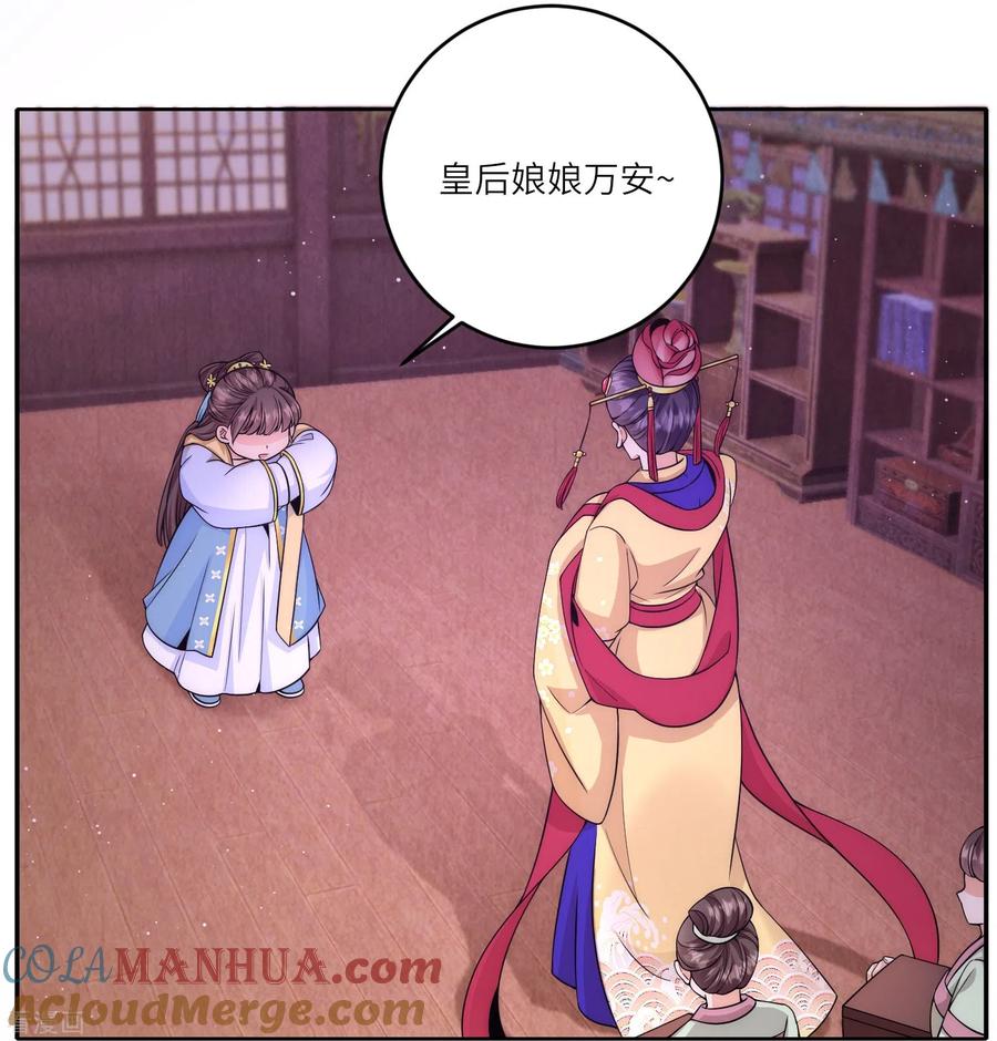 第74话消除隔阂-团宠公主三岁半-插电动漫（第4张）