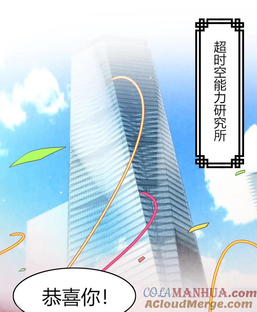 番外4外婆篇-团宠公主三岁半-插电动漫（第2张）