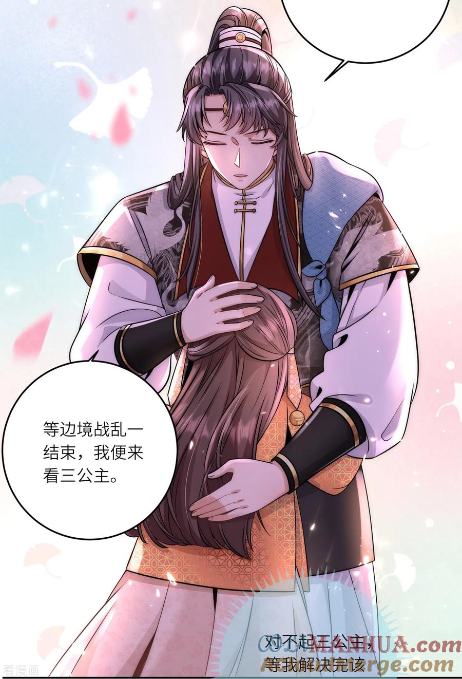 第76话谣言四起-团宠公主三岁半-插电动漫（第7张）