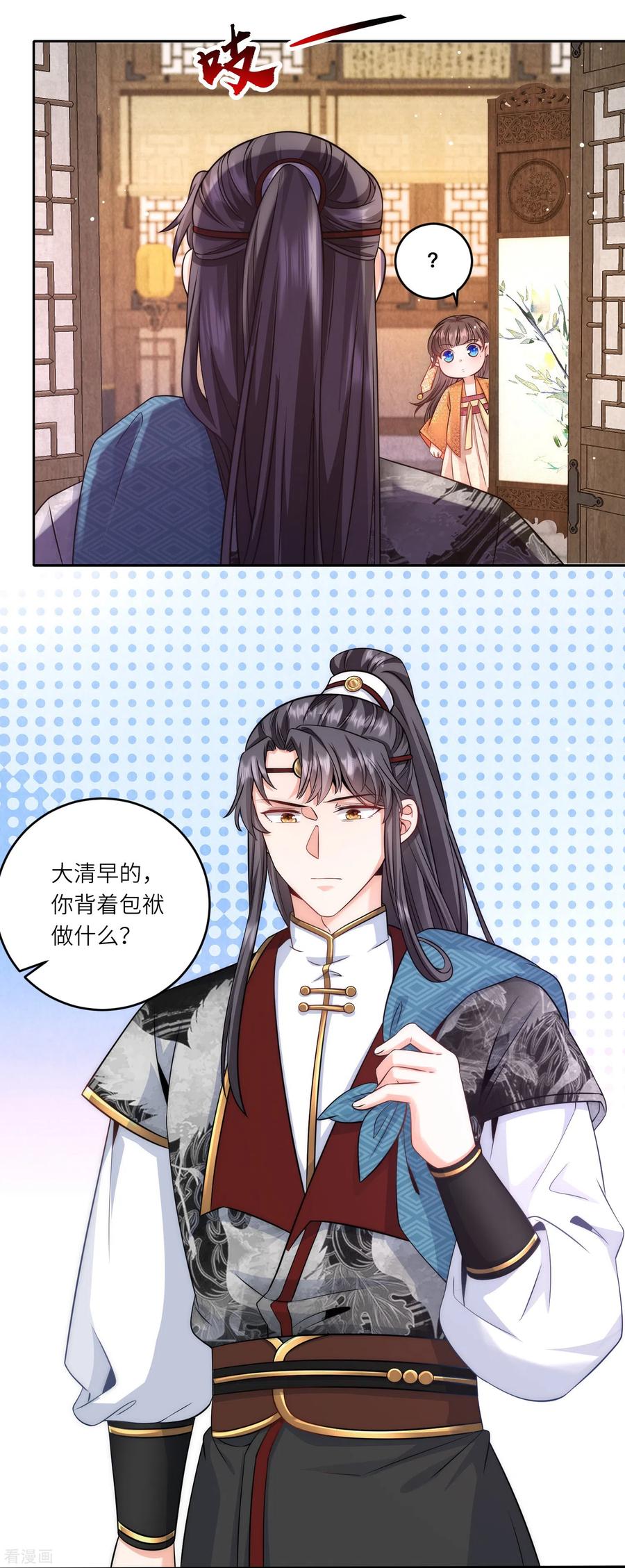 第76话谣言四起-团宠公主三岁半-插电动漫（第2张）
