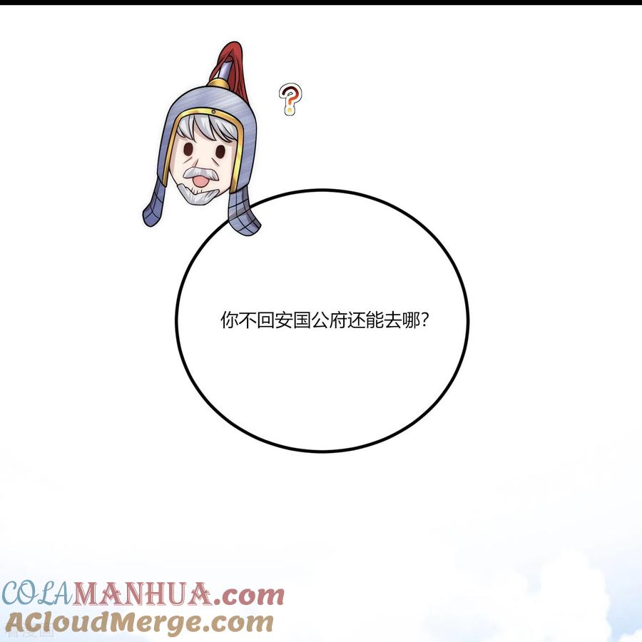 第77话故人-团宠公主三岁半-插电动漫（第3张）